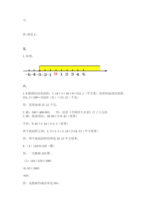 北师大版六年级数学下学期期末测试题含完整答案【易错题】.docx