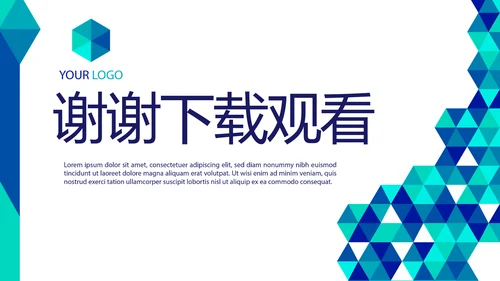 创意图形公司科技产品介绍宣传通用PPT动态