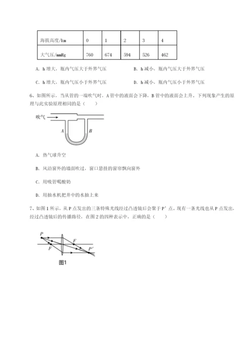 强化训练湖南湘潭市电机子弟中学物理八年级下册期末考试综合训练练习题（含答案详解）.docx