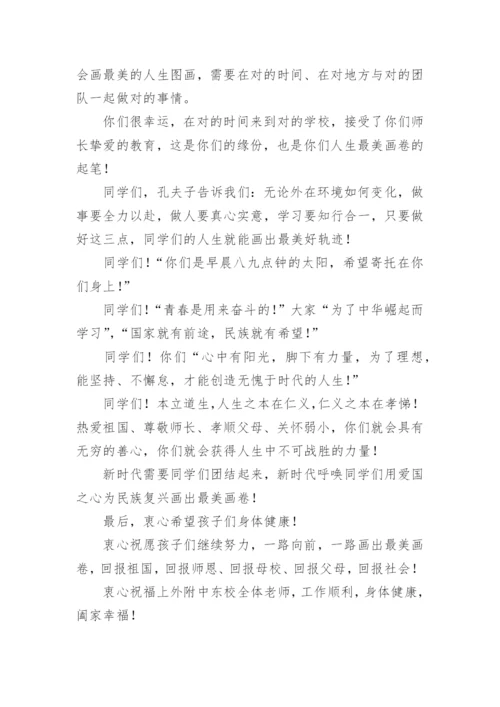 高三毕业典礼家长代表发言稿.docx