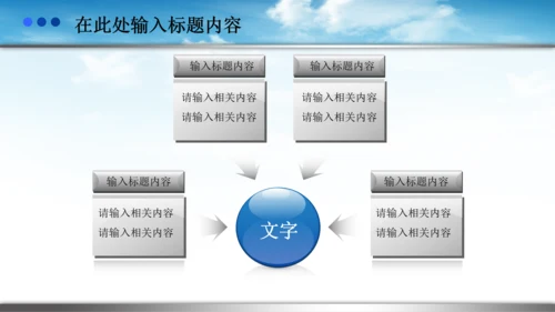 八一军队海陆空军国防军委PPT模板