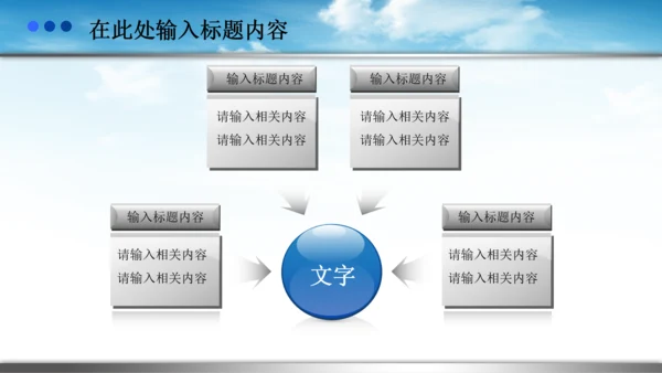 八一军队海陆空军国防军委PPT模板