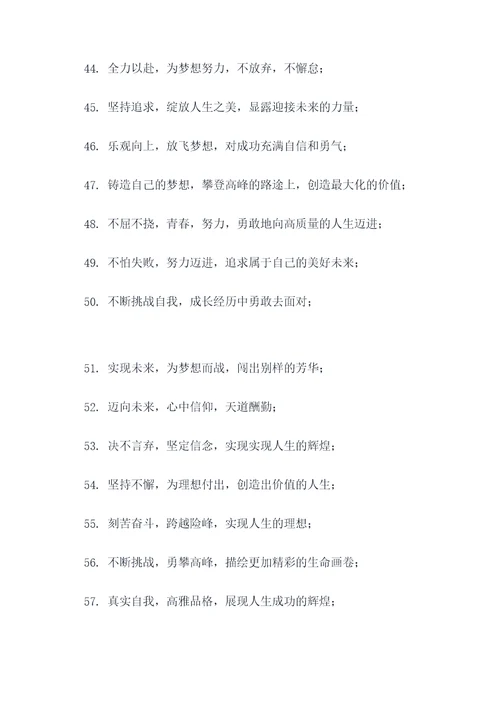 高考信念标语