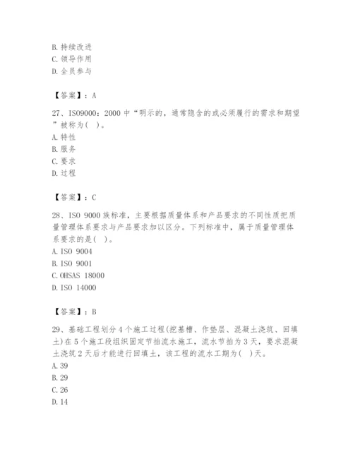 2024年设备监理师之质量投资进度控制题库附完整答案【精品】.docx