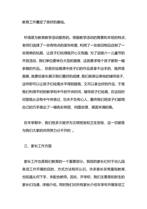 爱心社下学期工作总结.docx
