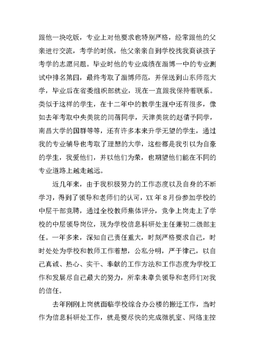 博山改革演讲稿
