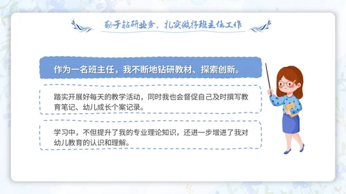 水彩小清新浅紫色慧做班主任同心共成长幼儿园班主任PPT模板幼儿园班主任经验交流