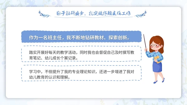 水彩小清新浅紫色慧做班主任同心共成长幼儿园班主任PPT模板幼儿园班主任经验交流