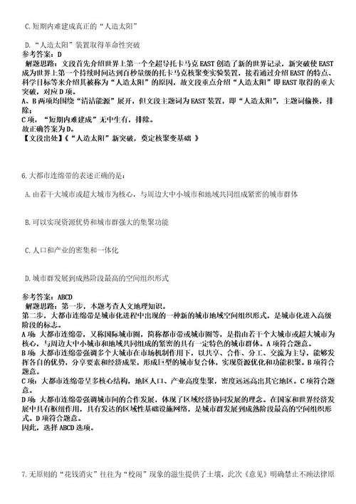 2023年河南平顶山市城乡一体化示范区招考聘用幼儿园教师60人笔试历年难易错点考题含答案带详解