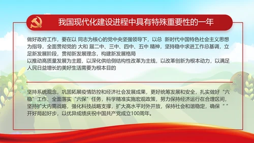 推进乡村振兴重点工作总结动态PPT