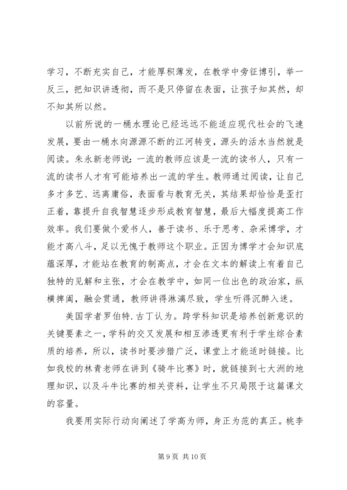 学习不忘初心牢记使命论述摘编和纲要心得体会5篇.docx