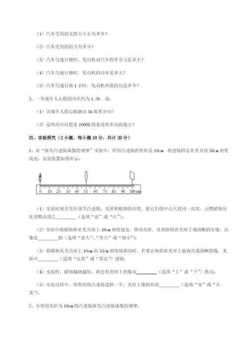 滚动提升练习安徽无为县襄安中学物理八年级下册期末考试专项测评试卷（含答案详解版）.docx