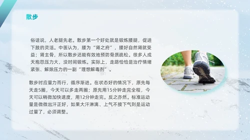 简约风实拍风冬天运动主题学习冬季运动锻炼培训PPT课件冬季养生