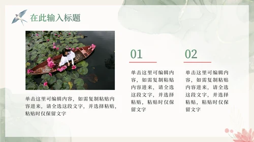 中国风水彩莲花主题通用PPT模板
