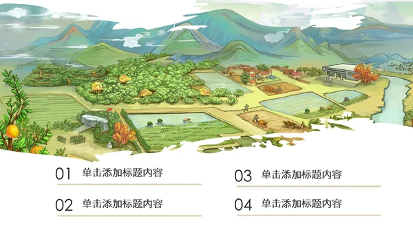 最美乡村旅游新农村乡村振兴PPT模板