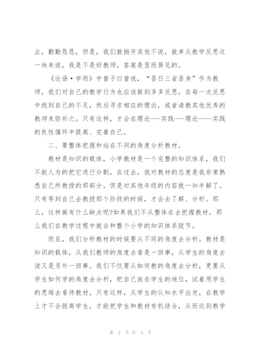 小学语文国培培训总结报告900字.docx