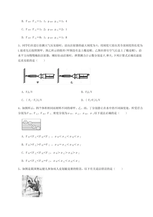 第二次月考滚动检测卷-重庆市大学城第一中学物理八年级下册期末考试达标测试试题（含答案解析）.docx