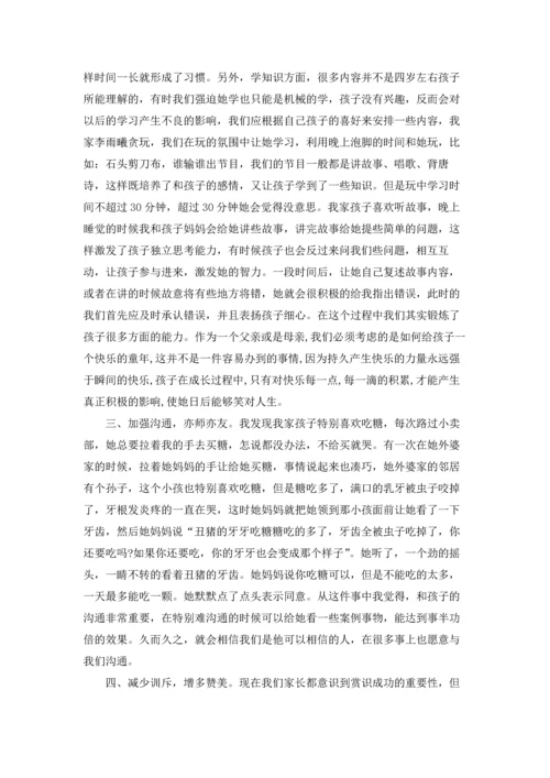 论幼儿园教育的重要性心得体会5篇精选.docx