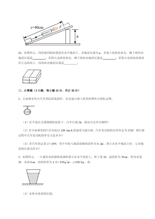 河南郑州桐柏一中物理八年级下册期末考试必考点解析A卷（详解版）.docx