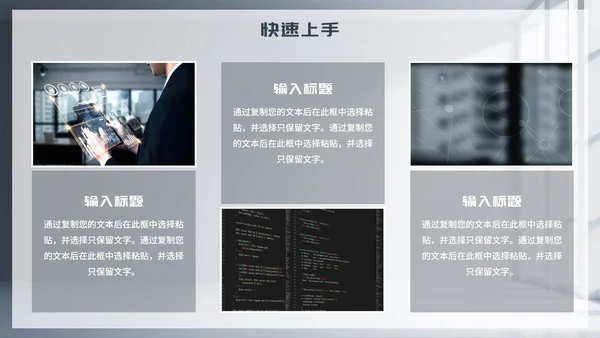 灰色简约商务风Deep seek使用攻略PPT模板
