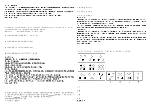 2022年10月珠海高新技术产业开发区创新创业服务中心公开招考3名专业类合同制职员250笔试题库含答案解析