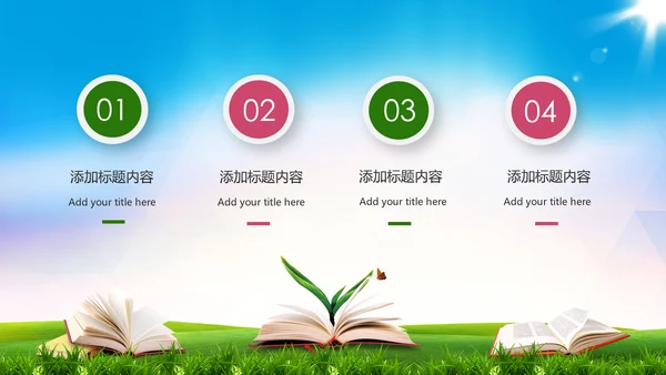 快乐阅读读书教育书香中国动态PPT模板