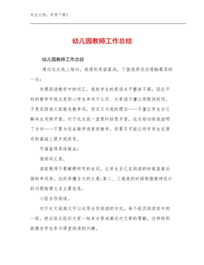 幼儿园教师工作总结范文14篇文档选编.docx