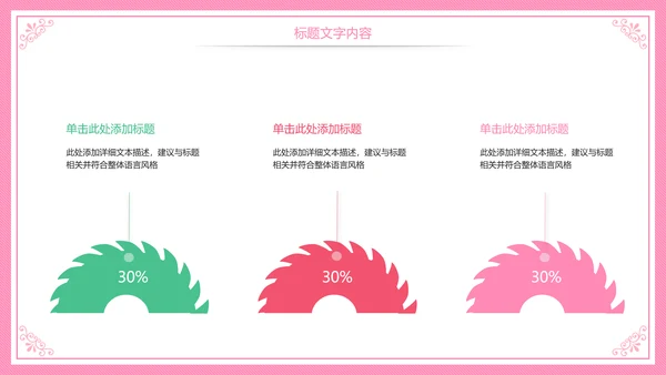 母婴护理胎教培训孕妇护理PPT模板