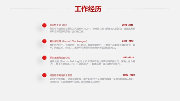 黑西服个人简历西装竞聘应聘通用PPT模板