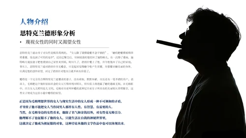 世界文学名著导读《月亮与六便士》通用PPT模板