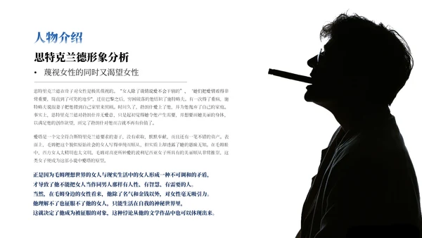 世界文学名著导读《月亮与六便士》通用PPT模板