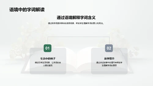 一年级汉字启蒙