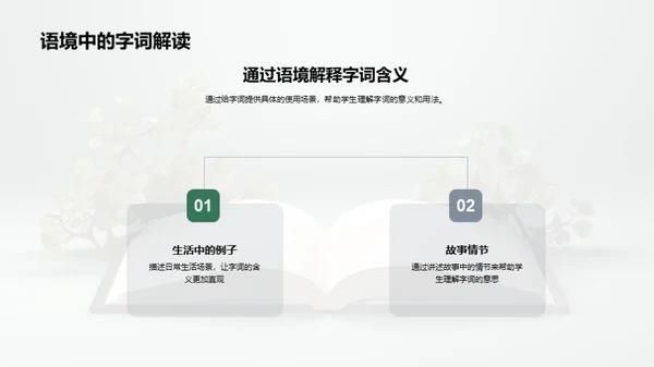 一年级汉字启蒙