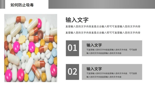 珍爱生命远离毒违禁品禁毒宣传通用PPT课件模板