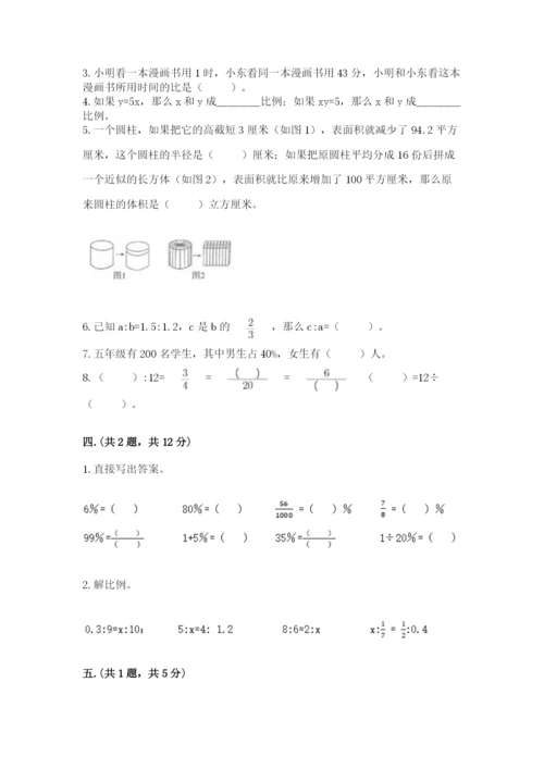 青岛版六年级数学下学期期末测试题【突破训练】.docx