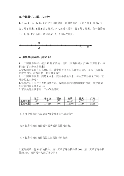 重庆市南川市六年级下册数学期末测试卷精选.docx