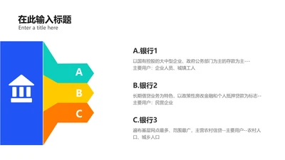 商务风列表3项彩色标签PPT内容页