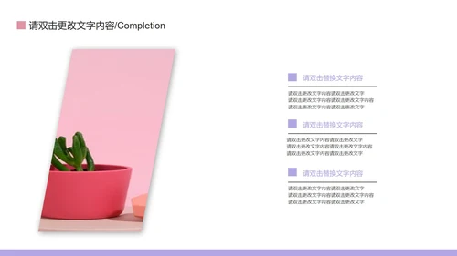 紫色简约风剪影商业计划报告PPT模板