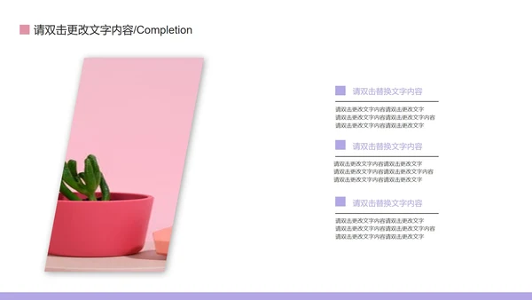 紫色简约风剪影商业计划报告PPT模板