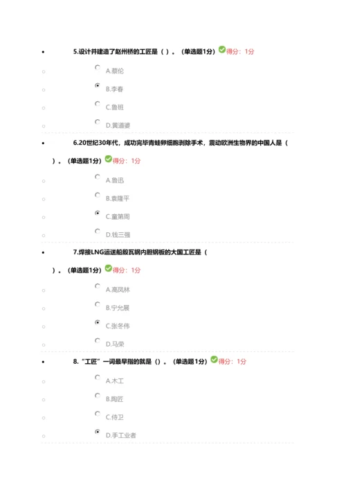 2023年继续教育答案.docx