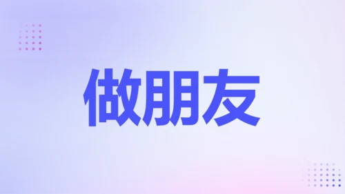 紫色渐变创意老师自我介绍快闪PPT模板