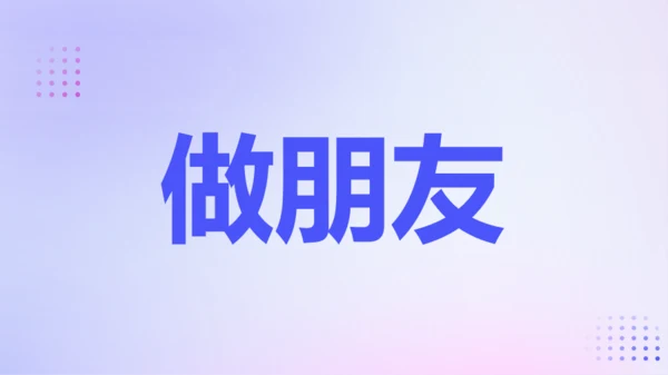 紫色渐变创意老师自我介绍快闪PPT模板