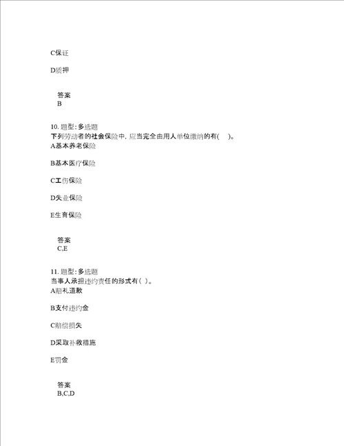 二级建造师考试法规题库100题含答案第415版