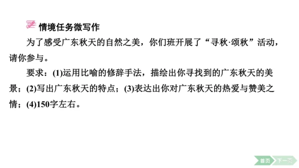 2024-2025-统编版（2024）语文七年级上册第一单元　热爱写作，学会观察 课件