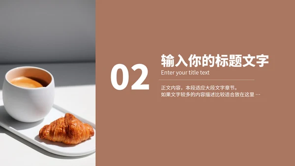 咖啡公司市场营销方案PPT模板