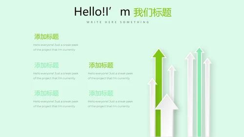 手绘有机果蔬动态PPT