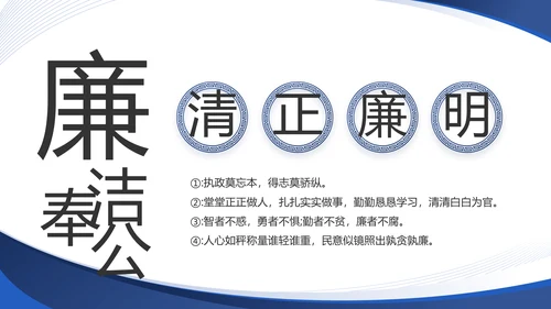 蓝色大气党支部工作专题动态PPT