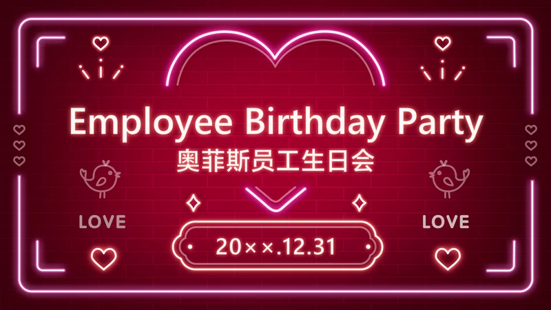 深色酷炫生日会PPT封面页(播放展示动效)