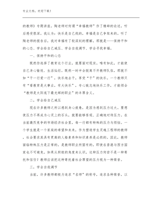 最新幼儿教师的心得体会范文27篇.docx