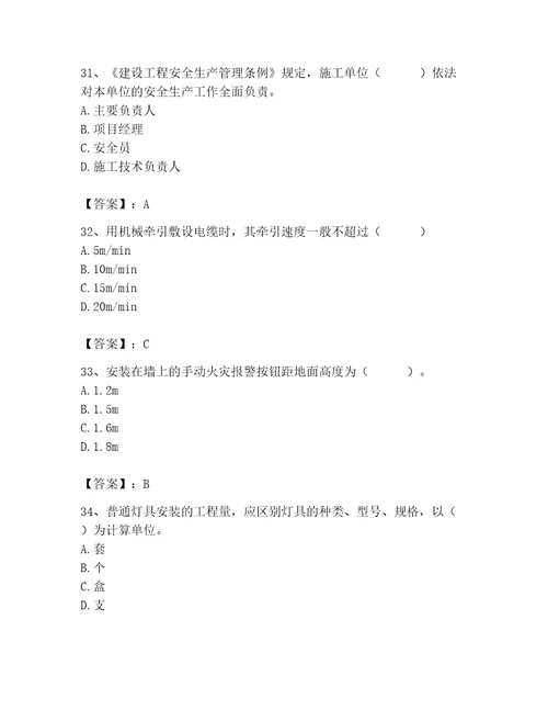 施工员之设备安装施工基础知识考试题库含完整答案历年真题